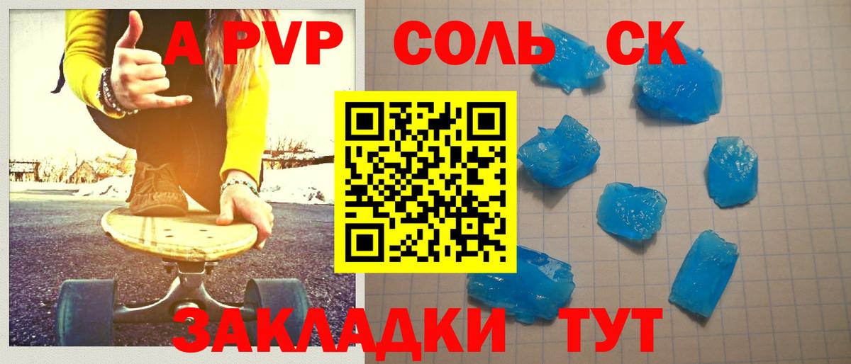 APVP VHQ  где найти наркотики  Бугуруслан  Вход с VPN  A PVP СК КРИС 