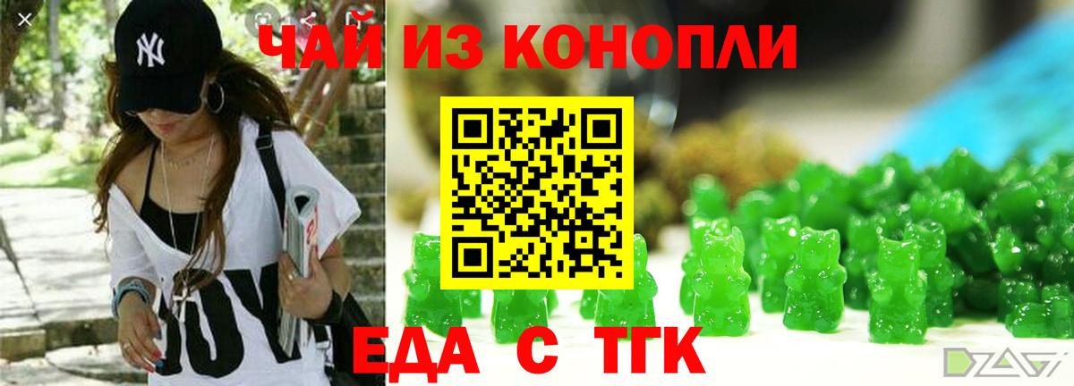Бугуруслан  Печенье с ТГК марихуана  Вход с VPN 