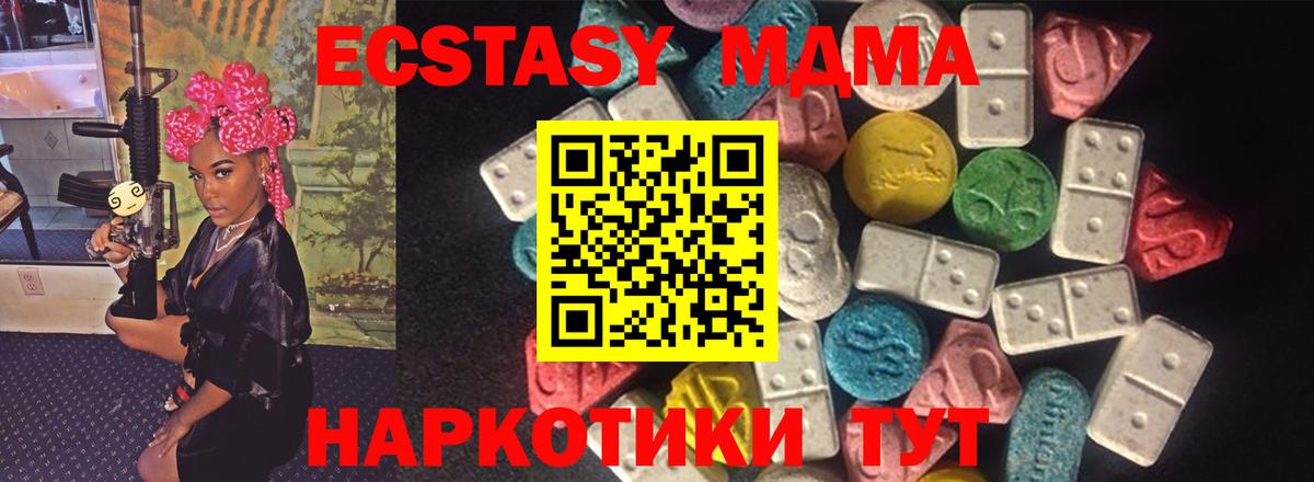 купить наркоту  Ecstasy mix  ЭКСТАЗИ  блэк спрут онион  Бугуруслан  Вход с VPN 