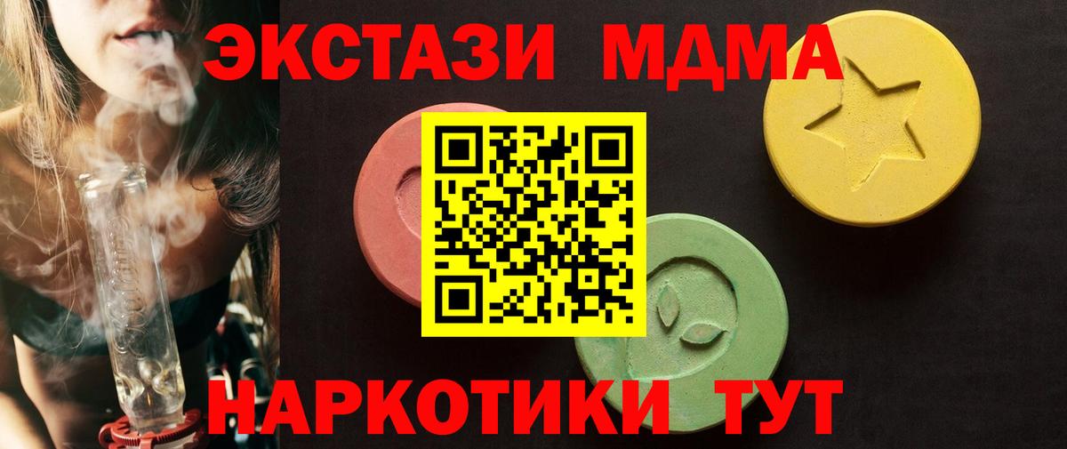 Экстази диски Бугуруслан