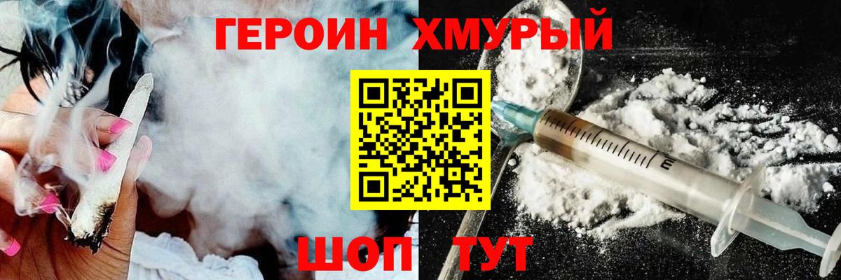 ГЕРОИН  Героин VHQ  Вход с VPN  Бугуруслан 