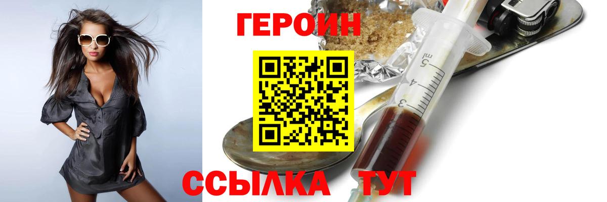 Героин афганец Бугуруслан