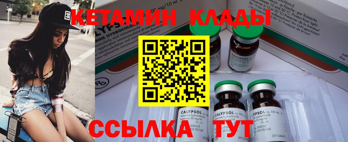 Бугуруслан  КЕТАМИН ketamine  Вход с VPN  КЕТАМИН VHQ 