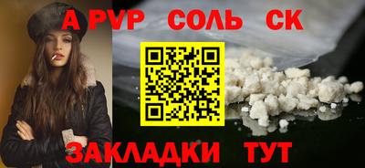 Альфа ПВП Гуково