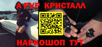 Альфа ПВП Гуково