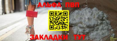 Альфа ПВП Гуково