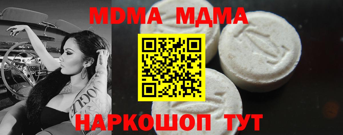 MDMA crystal Бугуруслан