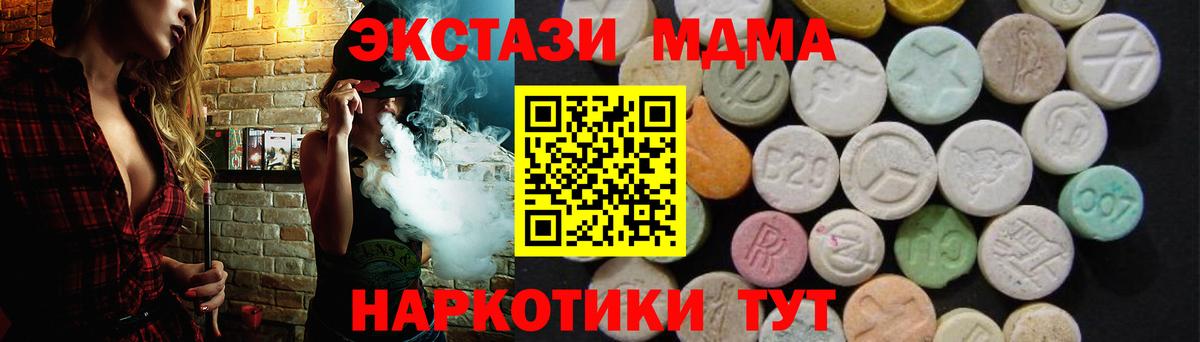 МДМА молли  MDMA VHQ  Вход с VPN  Бугуруслан 
