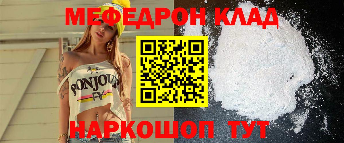 Мефедрон  МЯУ-МЯУ mephedrone  Меф  Вход с VPN  МЯУ-МЯУ мяу мяу  Бугуруслан 