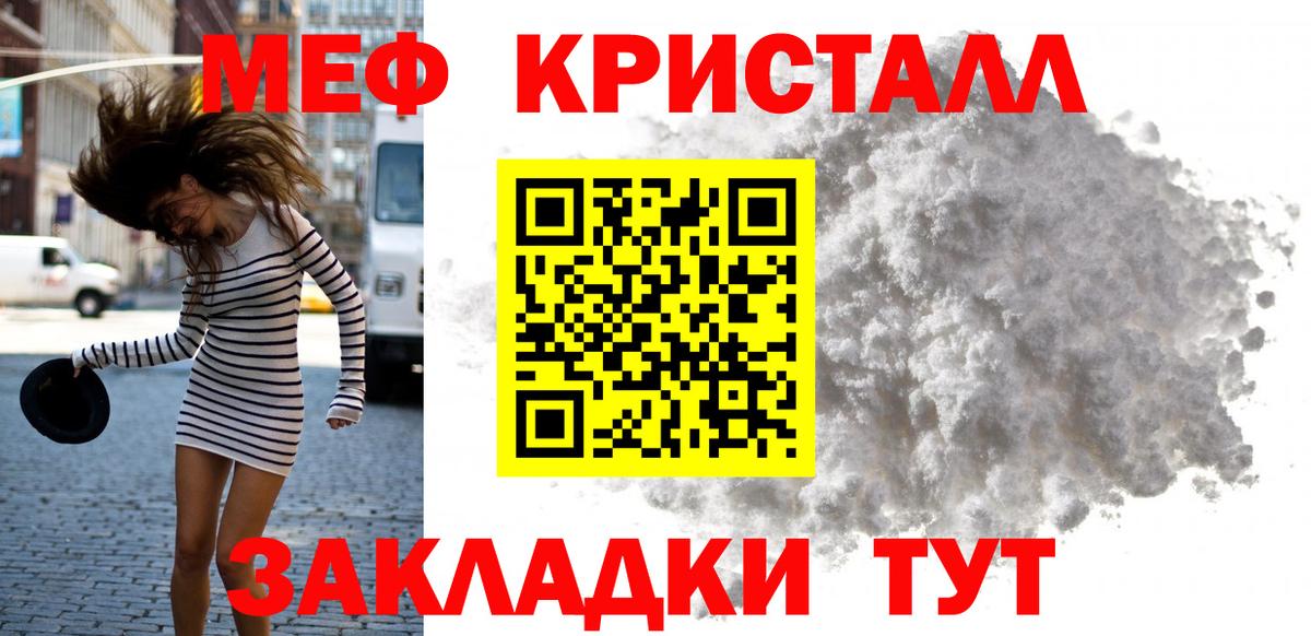 Мефедрон мука Бугуруслан