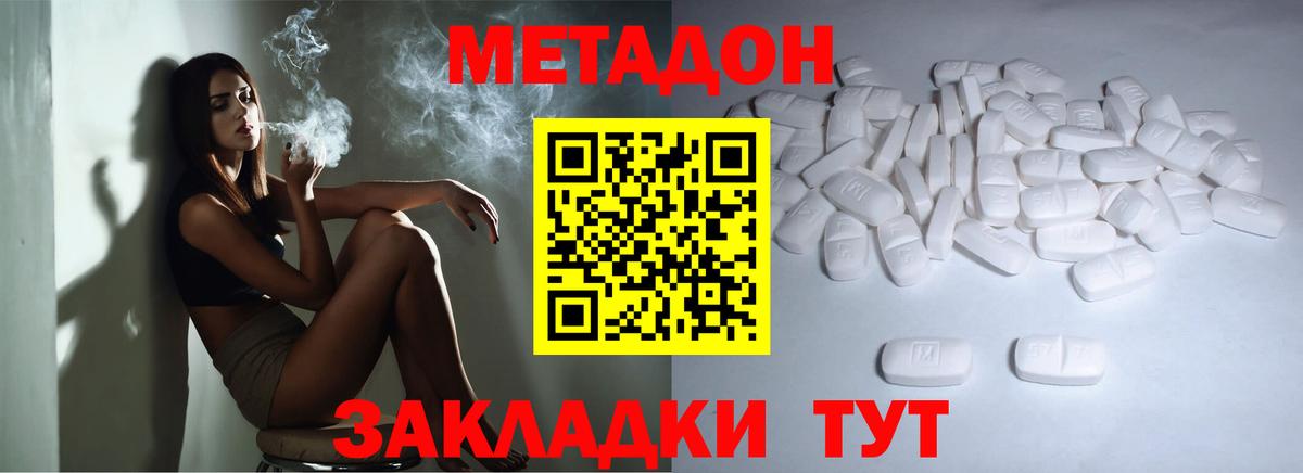 Метадон мёд Бугуруслан
