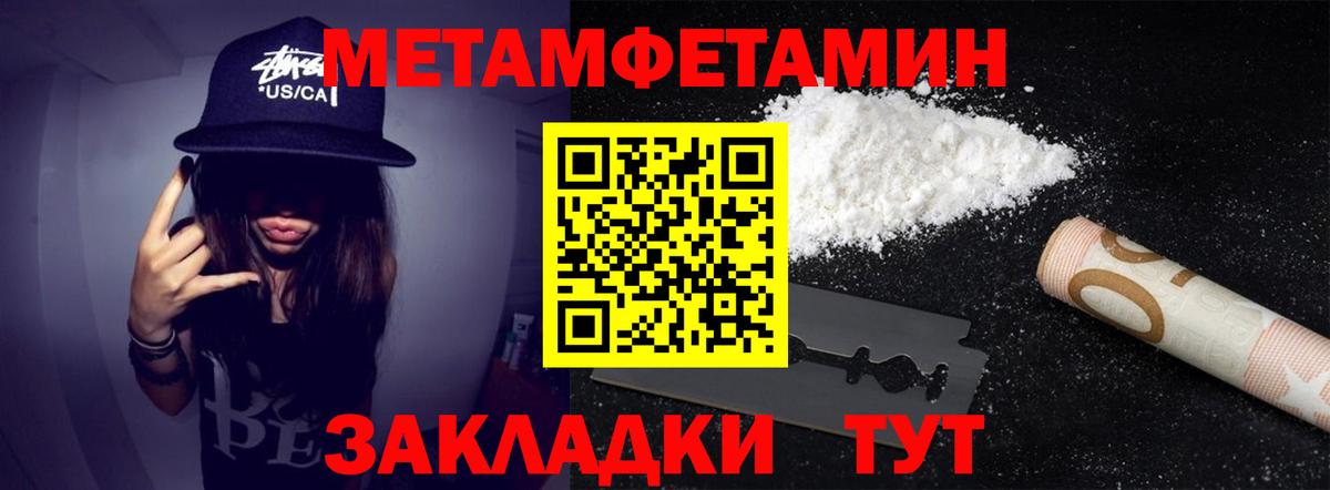 МЕТАМФЕТАМИН Methamphetamine Бугуруслан