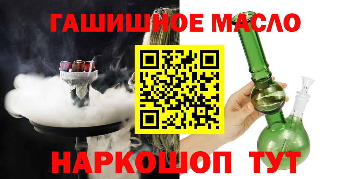 ТГК концентрат  Вход с VPN  Бугуруслан 
